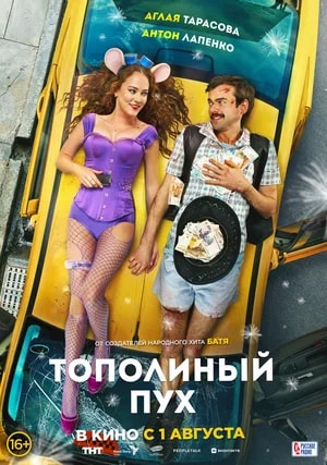 афиша мероприятия