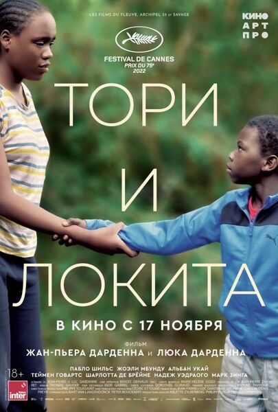 афиша мероприятия