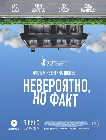 афиша мероприятия