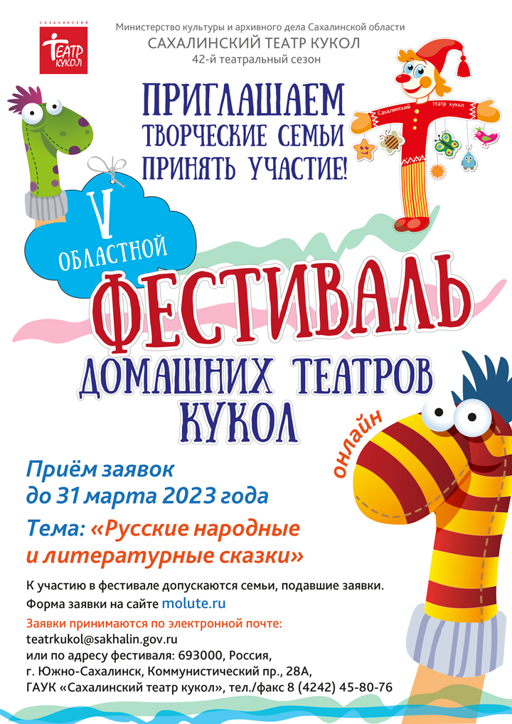 афиша мероприятия