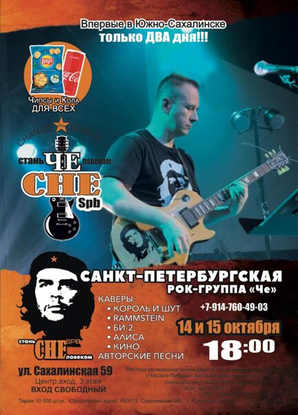 афиша мероприятия