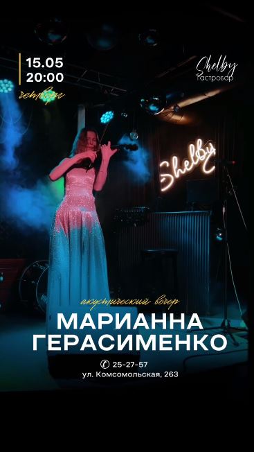 афиша мероприятия