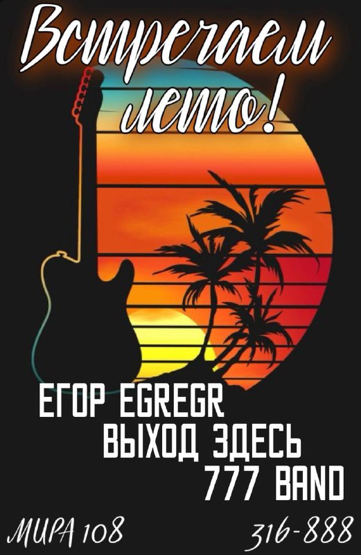 афиша мероприятия