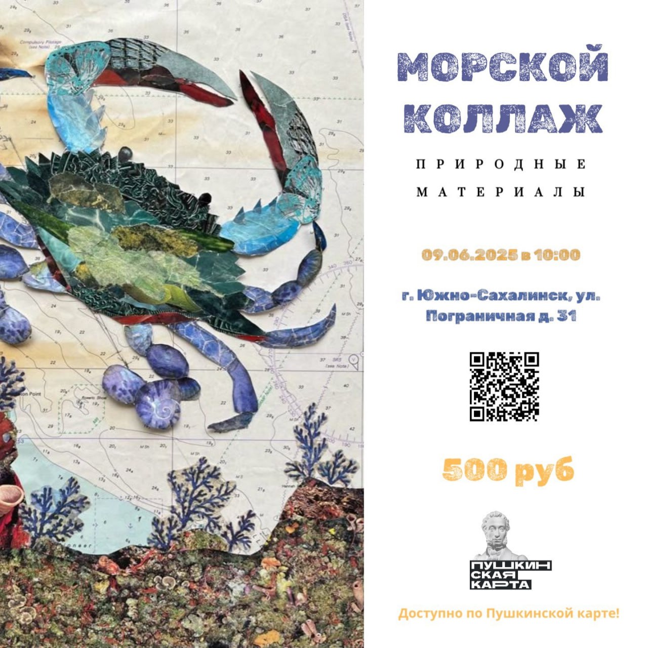 афиша мероприятия