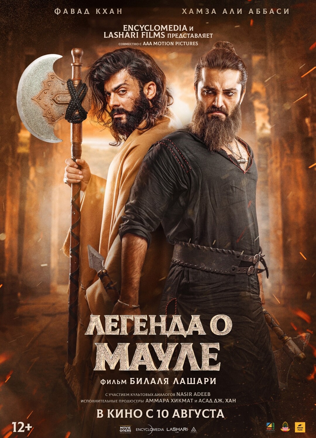 афиша мероприятия