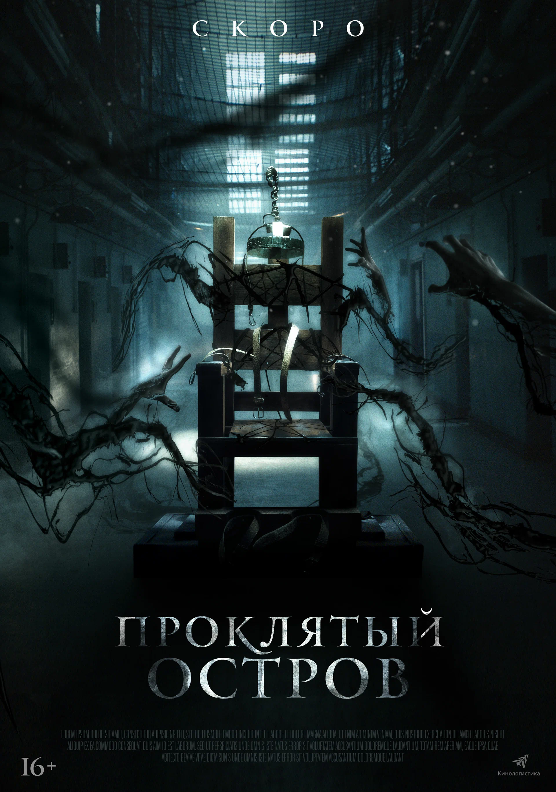 афиша мероприятия