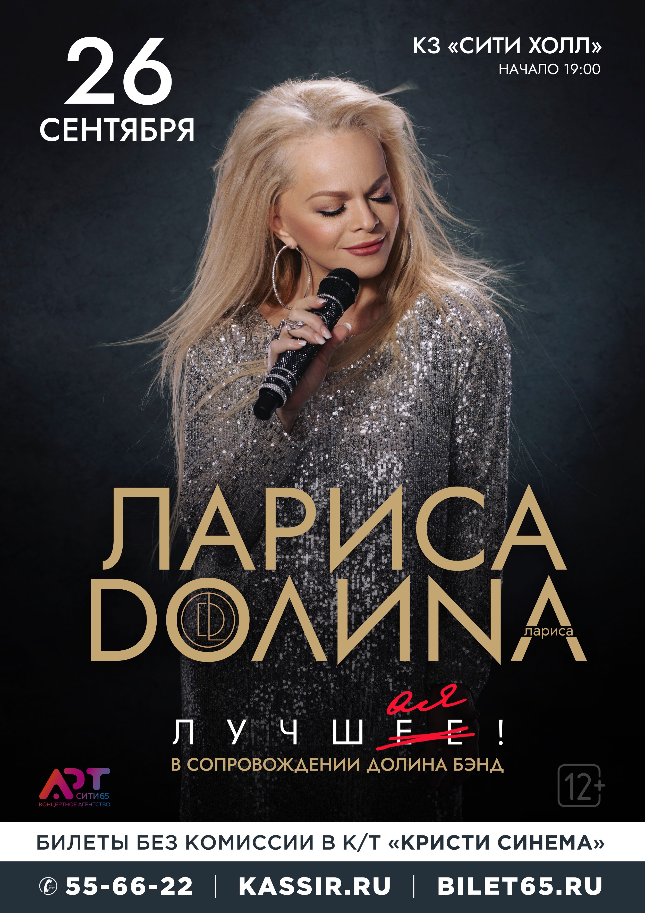 афиша мероприятия