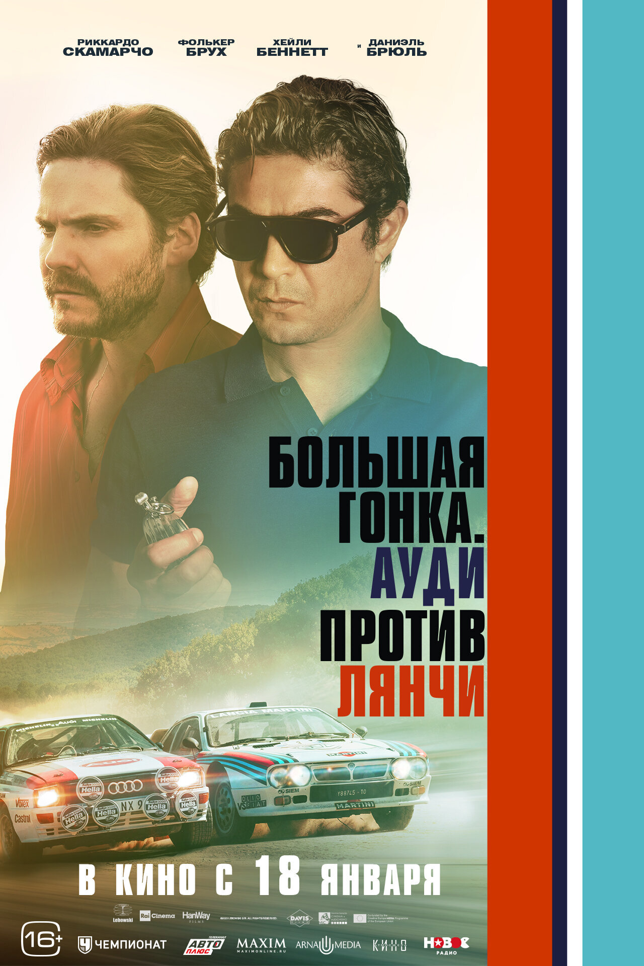 афиша мероприятия