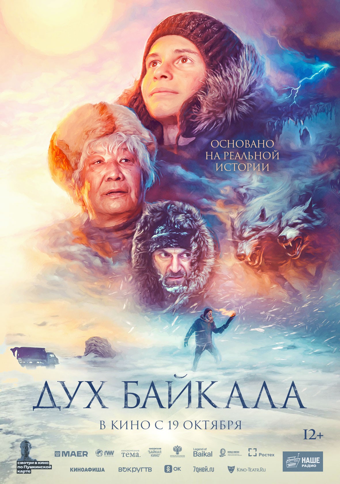 афиша мероприятия