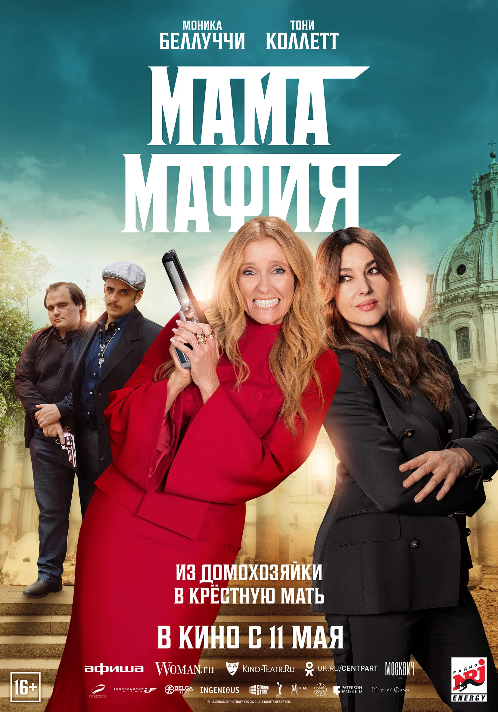 афиша мероприятия