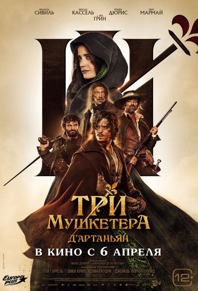 афиша мероприятия