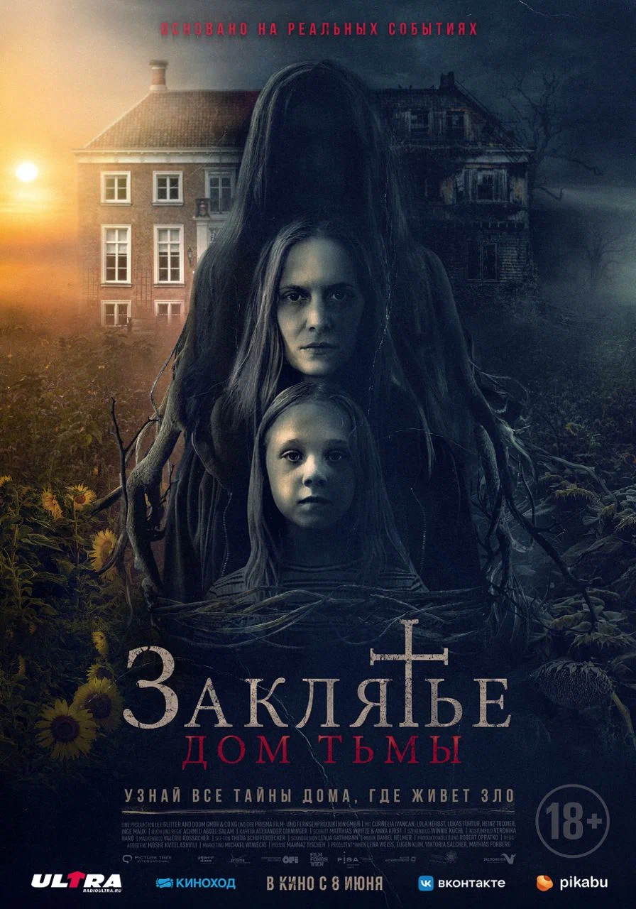 афиша мероприятия