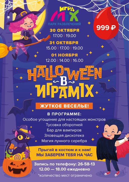 афиша мероприятия