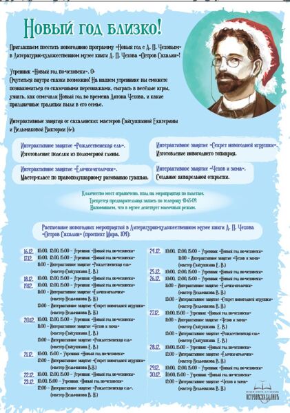 афиша мероприятия