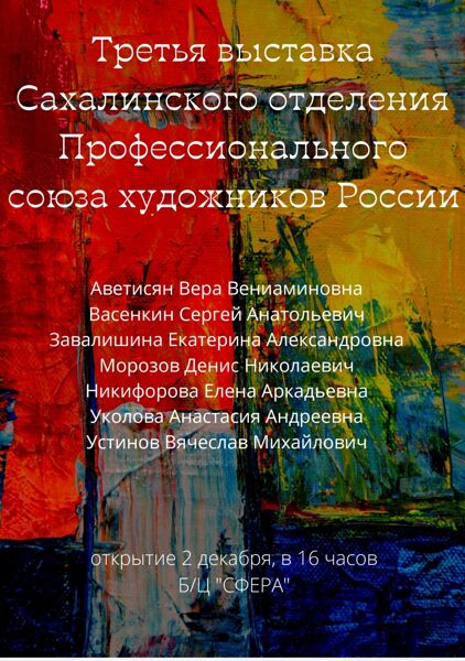 афиша мероприятия