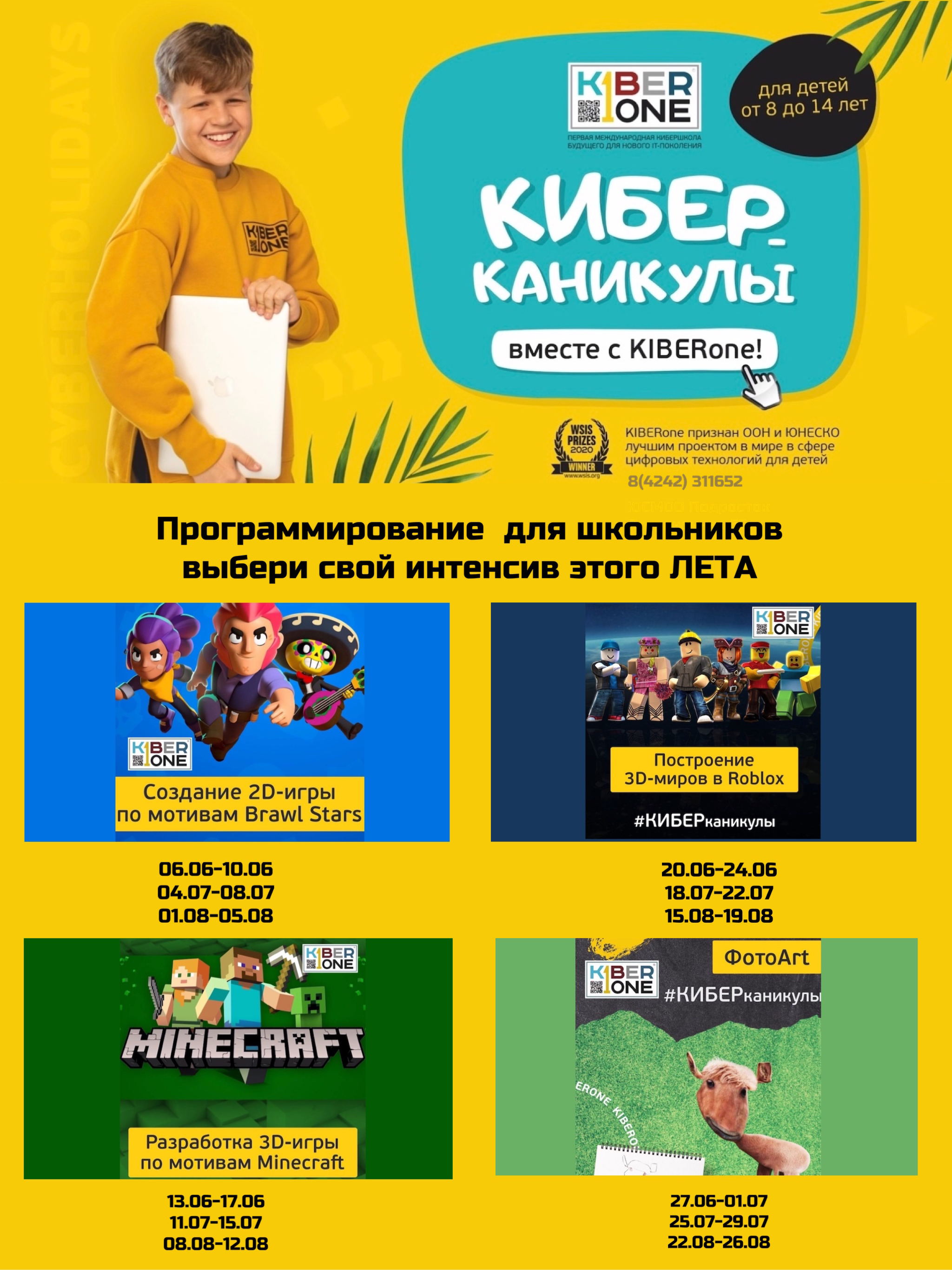 афиша мероприятия