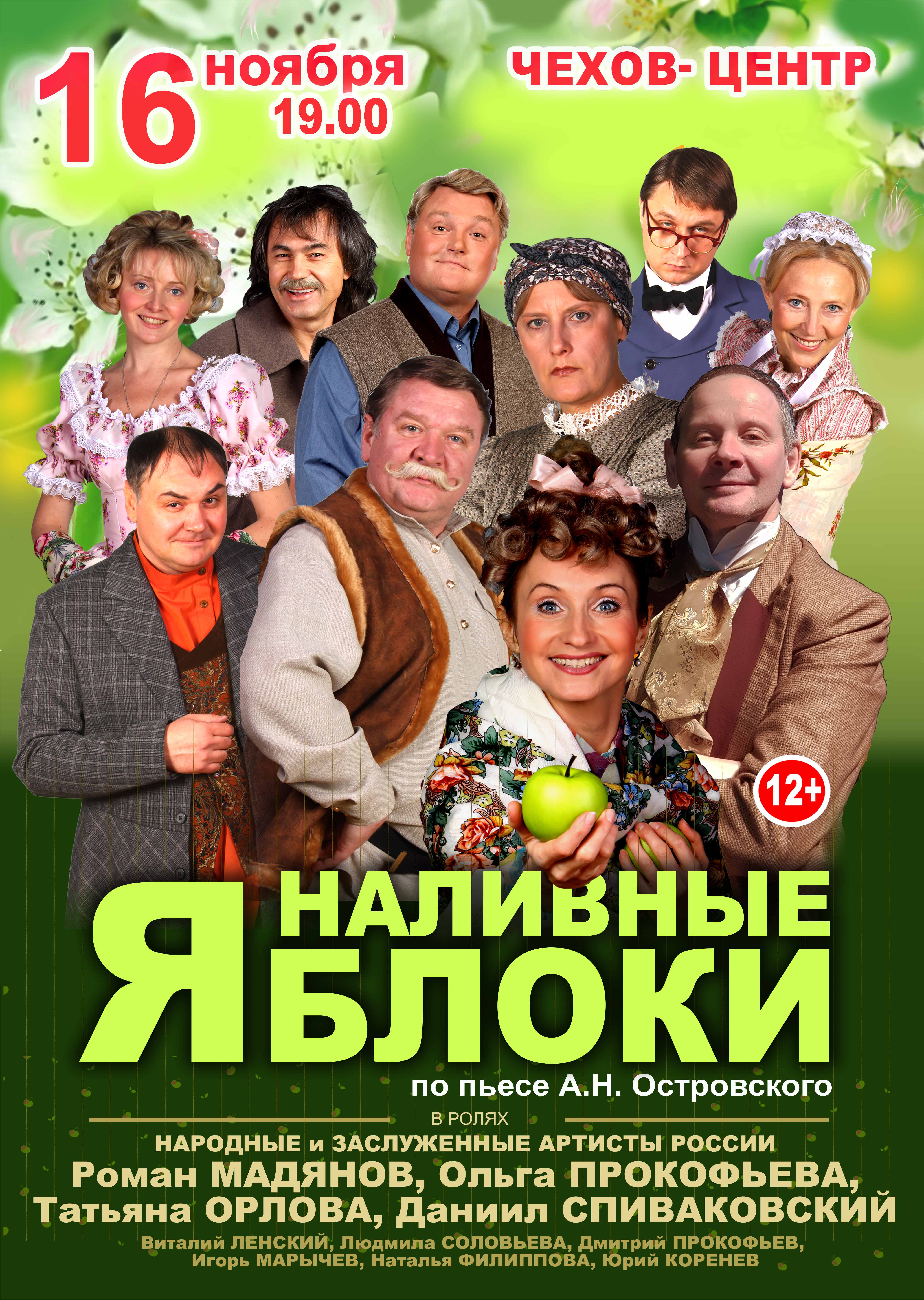 афиша мероприятия