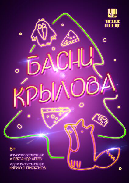 афиша мероприятия