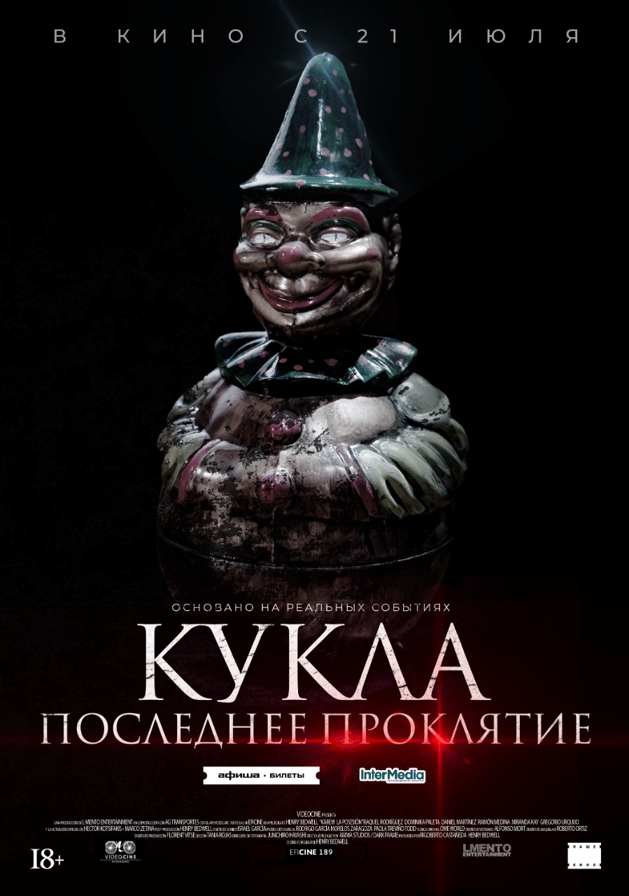афиша мероприятия