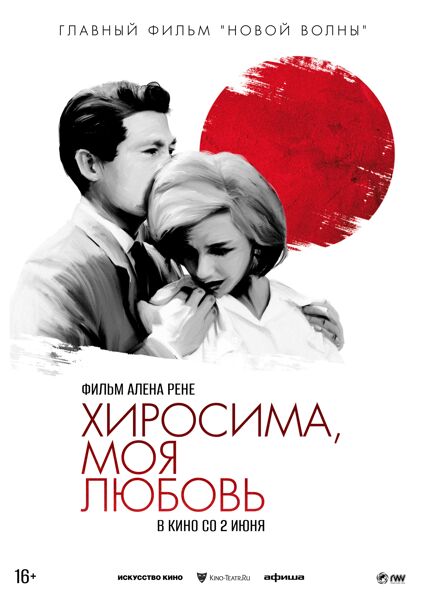 афиша мероприятия