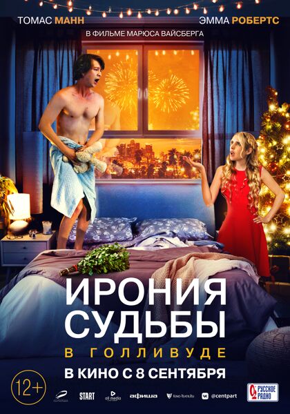 афиша мероприятия