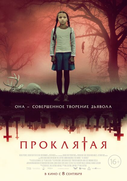 афиша мероприятия