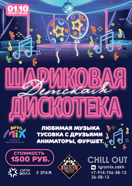 афиша мероприятия