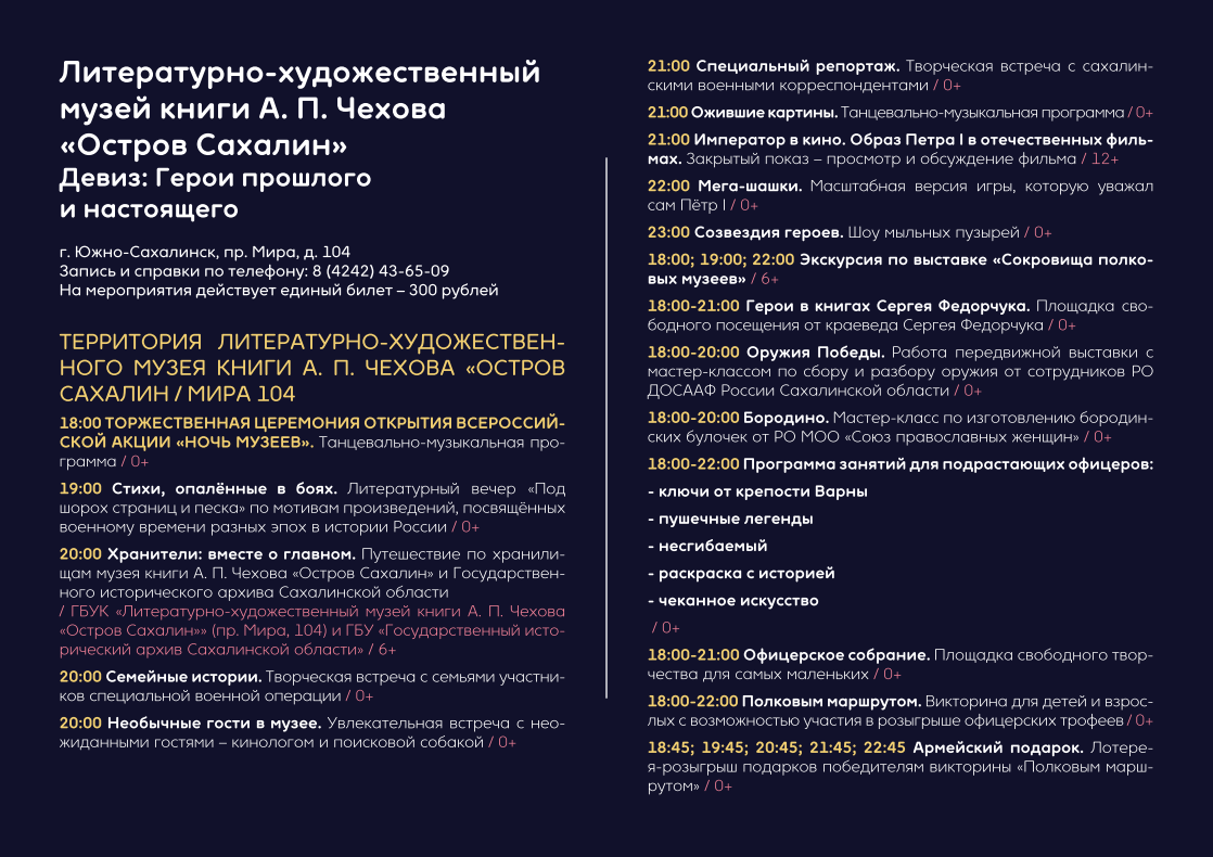 афиша мероприятия