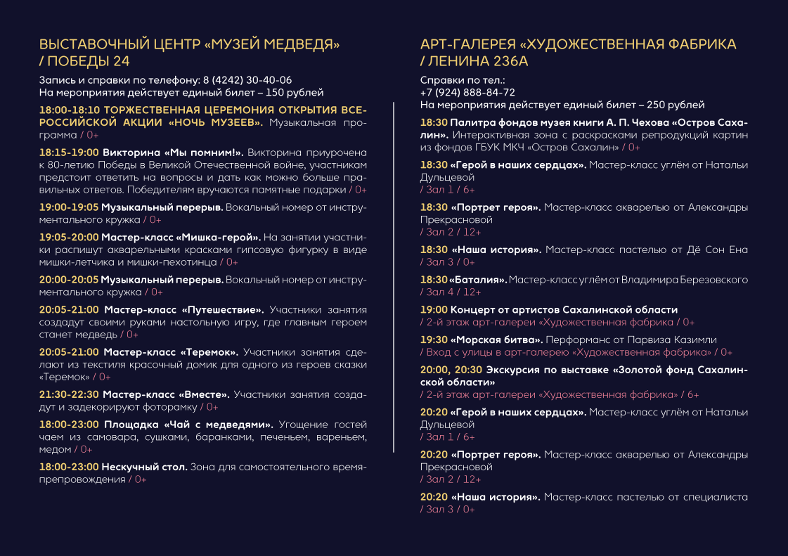 афиша мероприятия