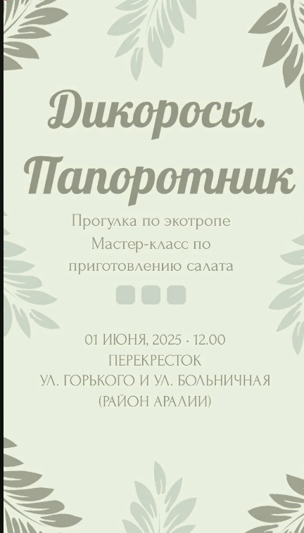 афиша мероприятия