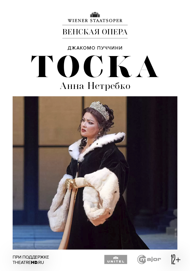 афиша мероприятия