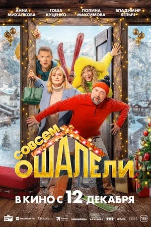 афиша мероприятия