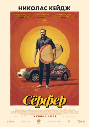 афиша мероприятия