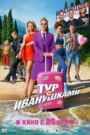 афиша мероприятия