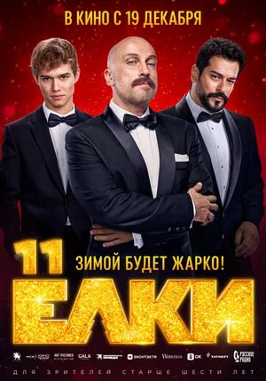 афиша мероприятия