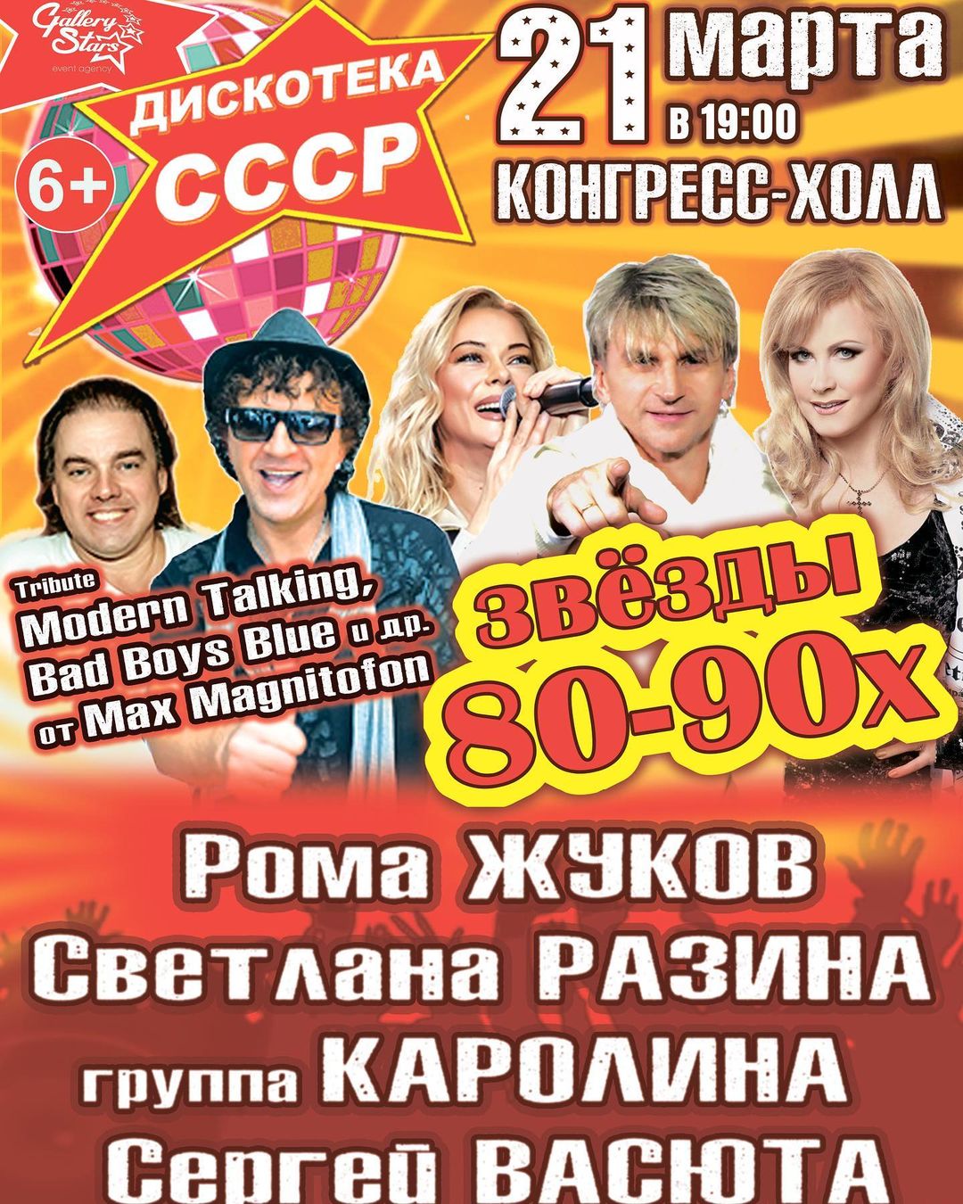 афиша мероприятия