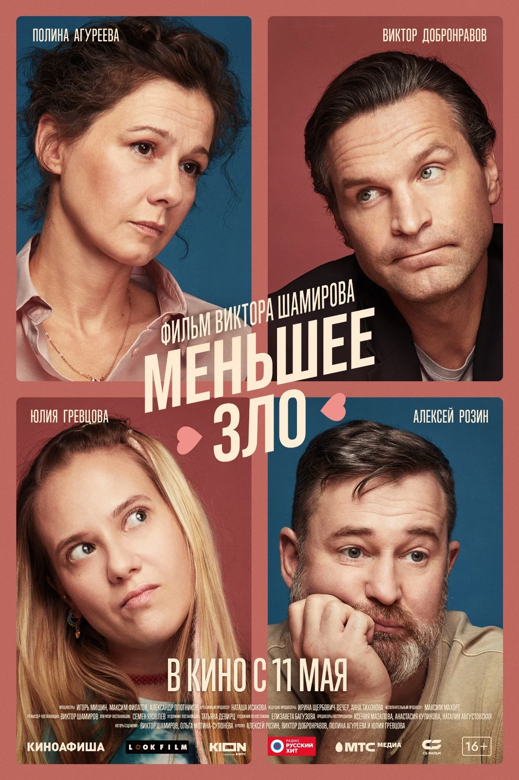 афиша мероприятия