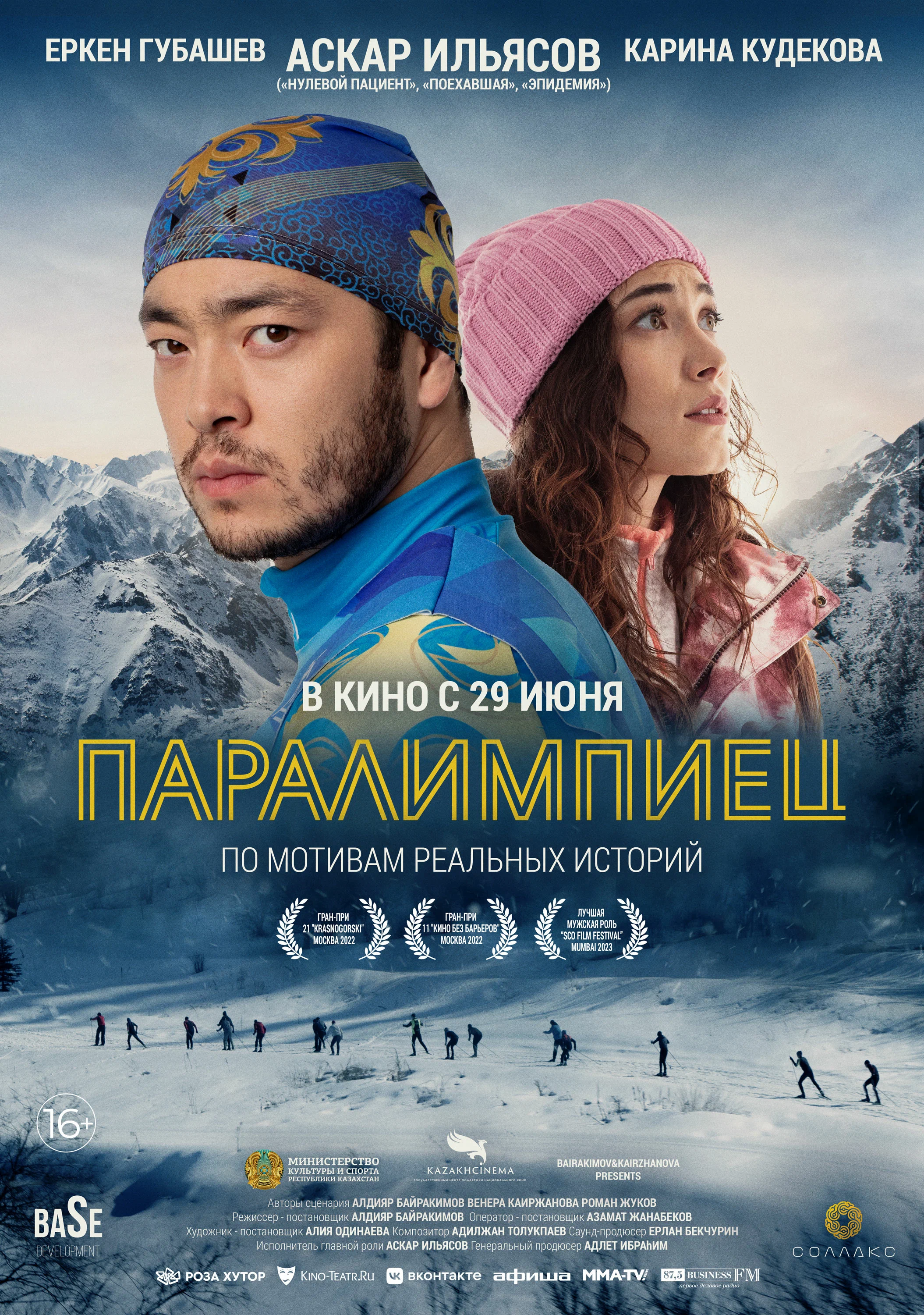 афиша мероприятия