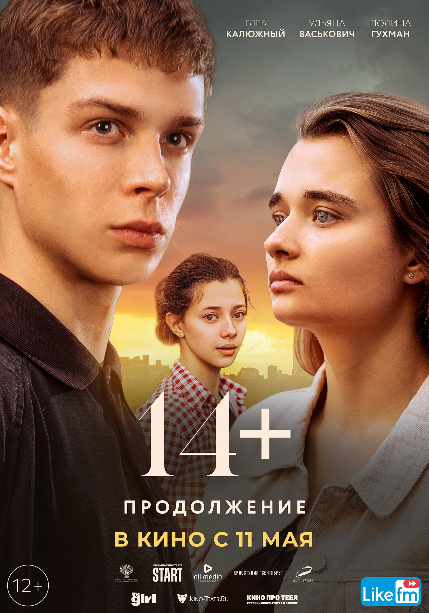 афиша мероприятия