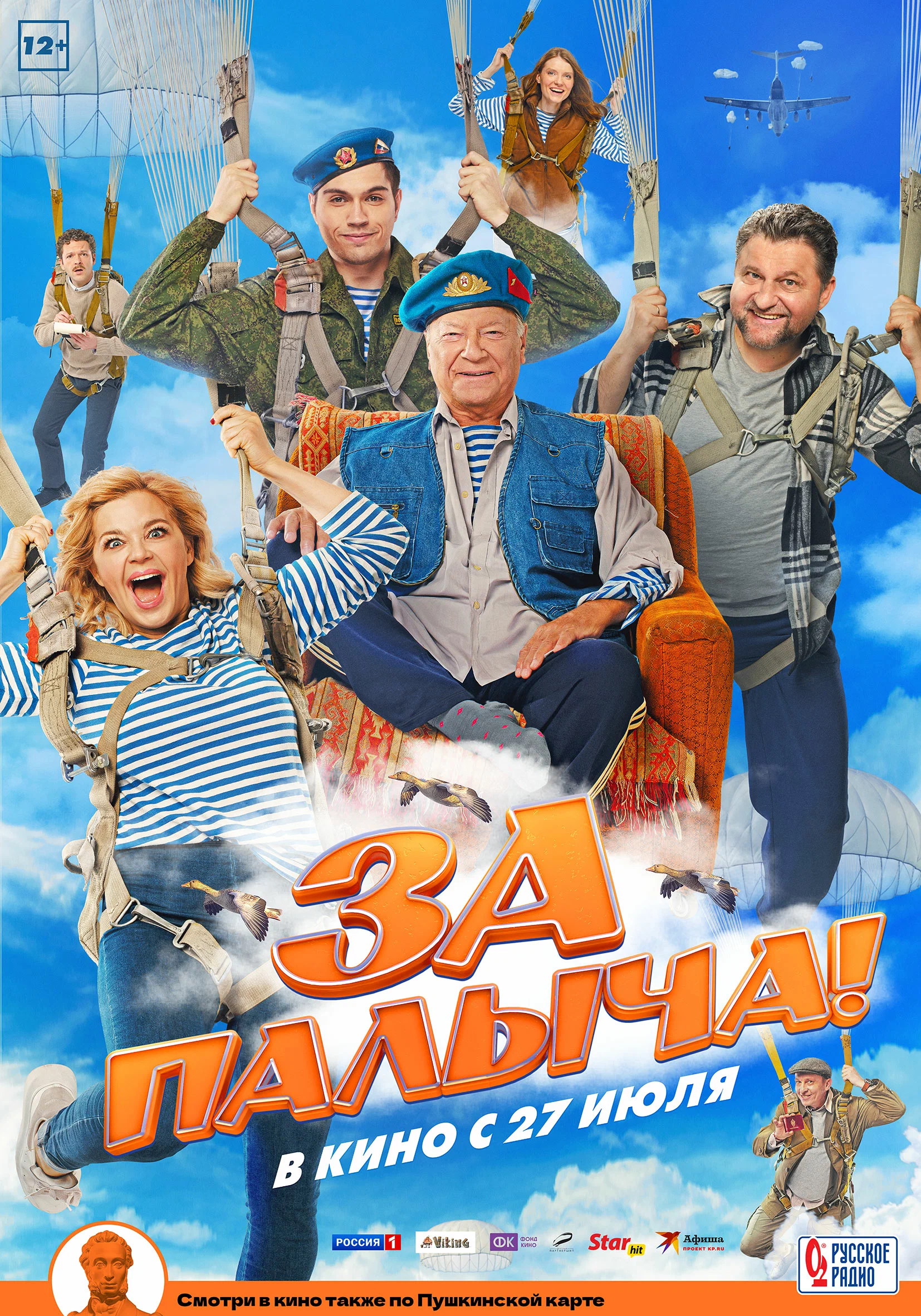 афиша мероприятия