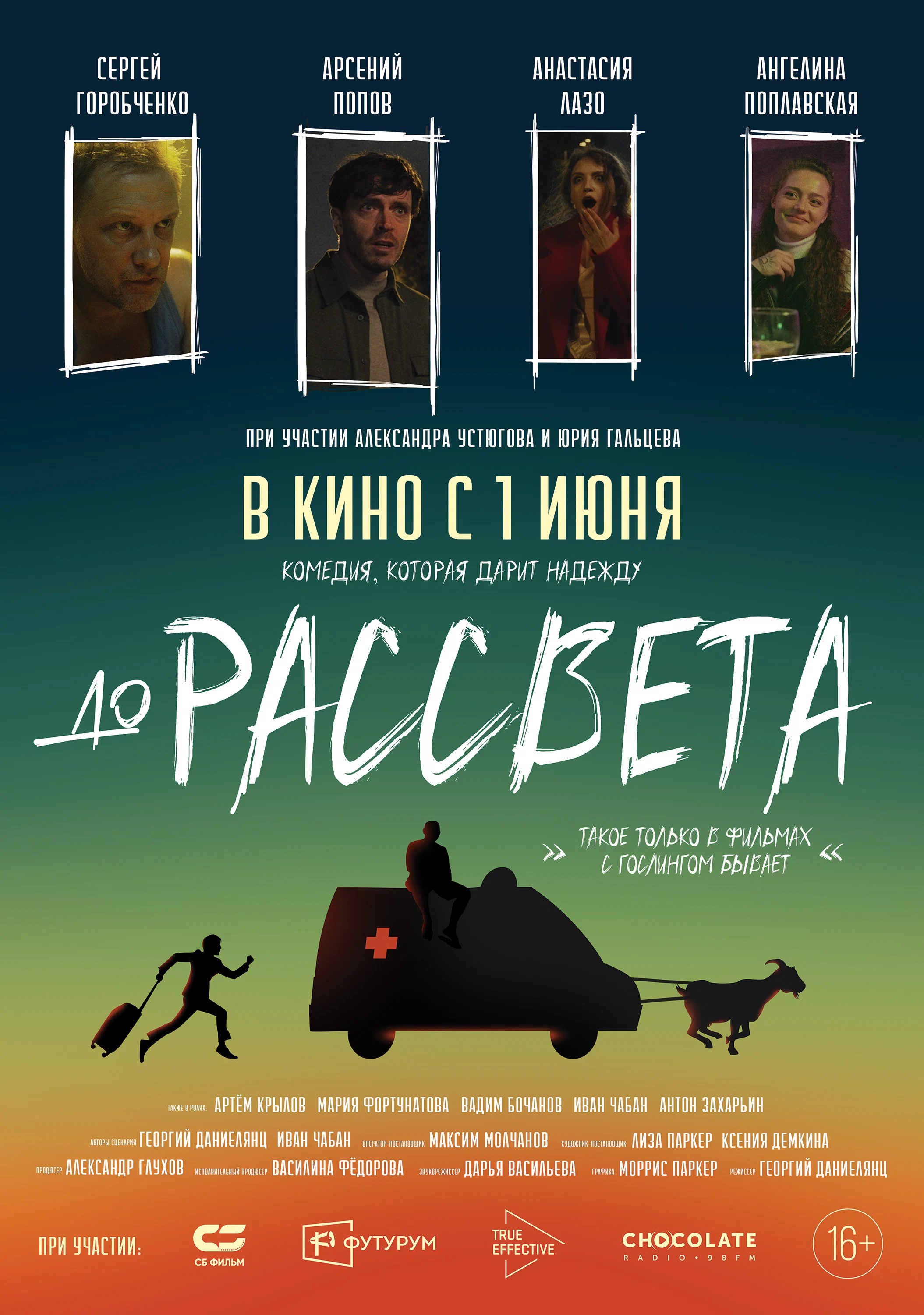 афиша мероприятия