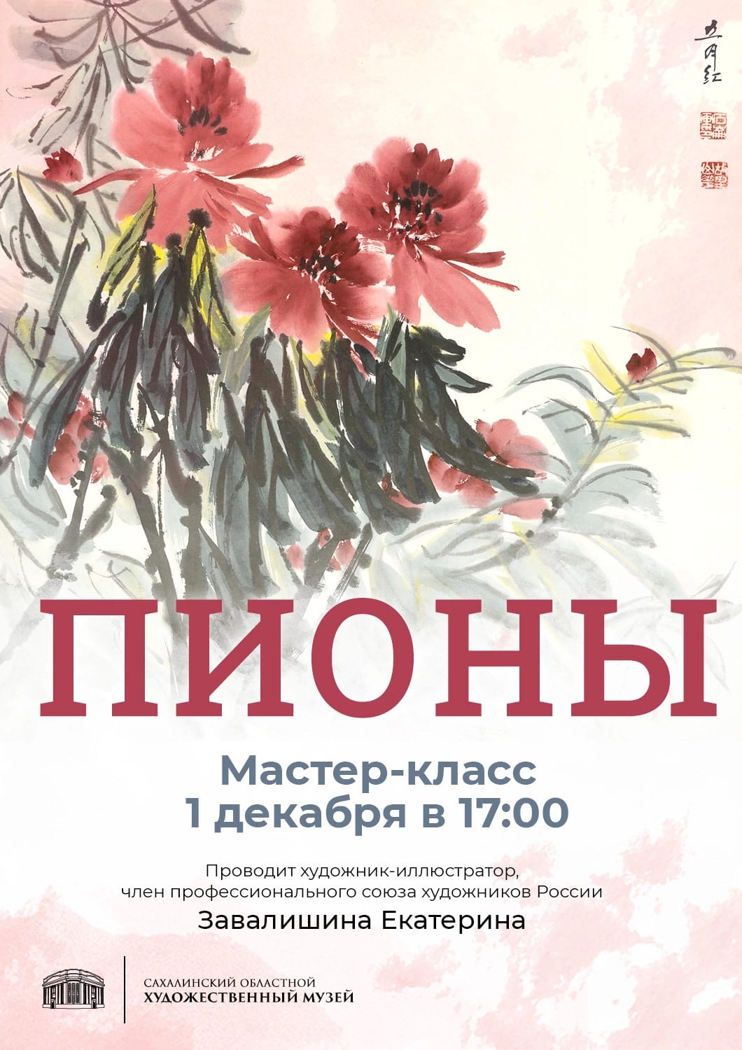 афиша мероприятия