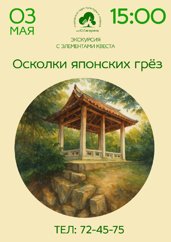 афиша мероприятия
