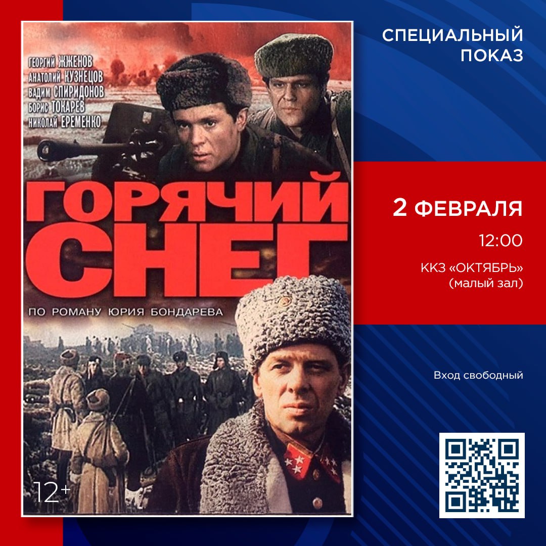 афиша мероприятия