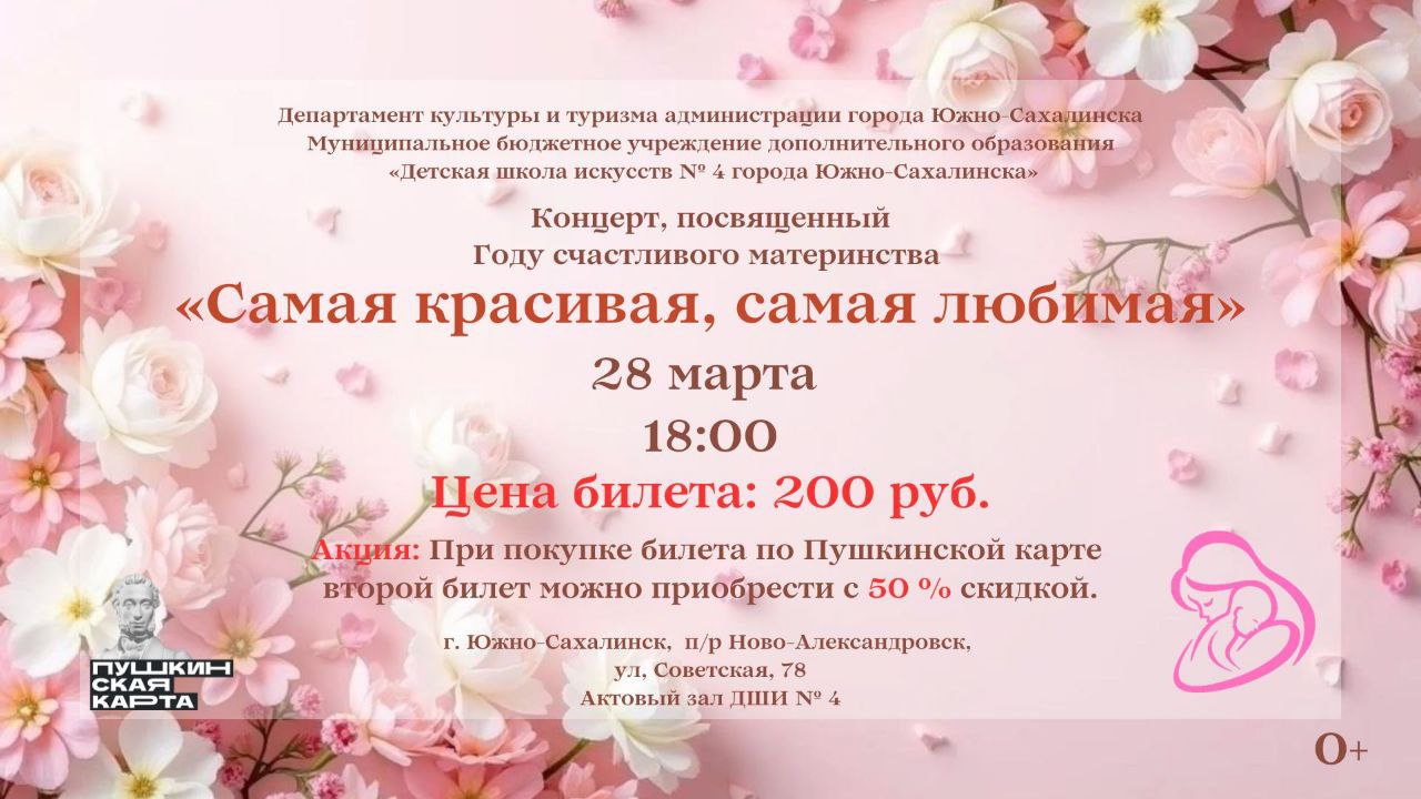 афиша мероприятия