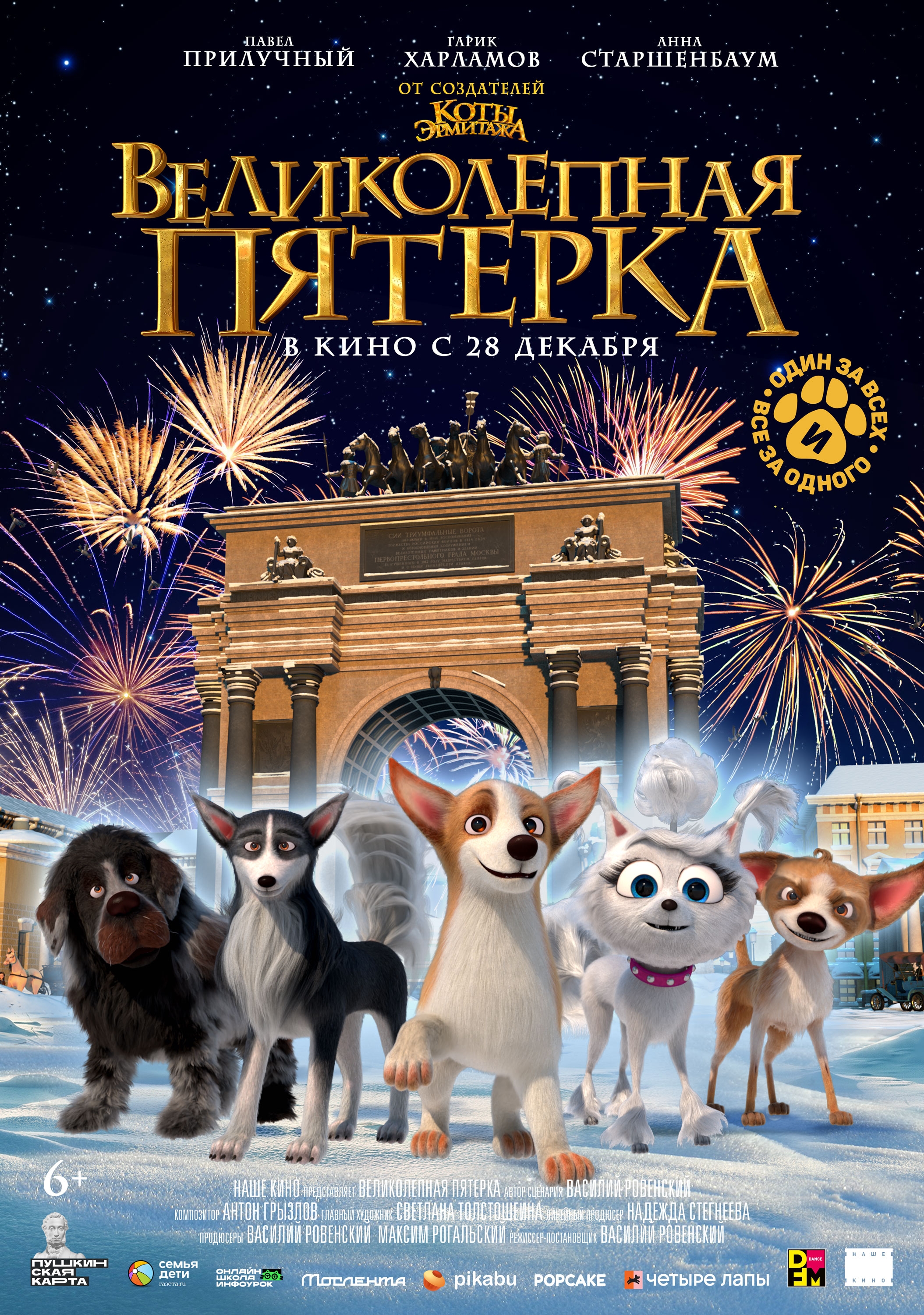 афиша мероприятия