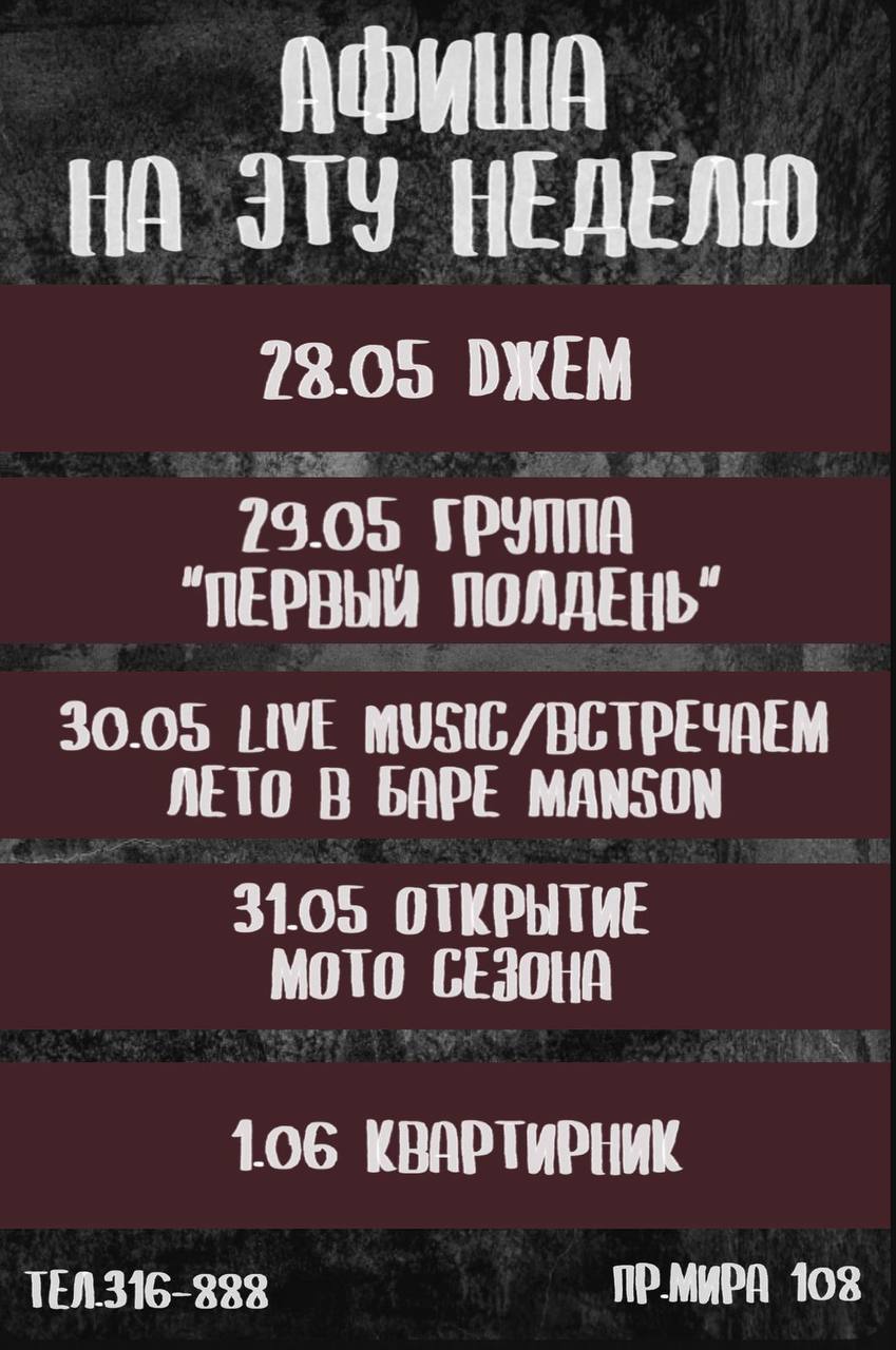 афиша мероприятия