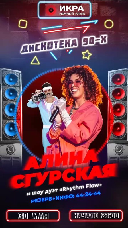афиша мероприятия