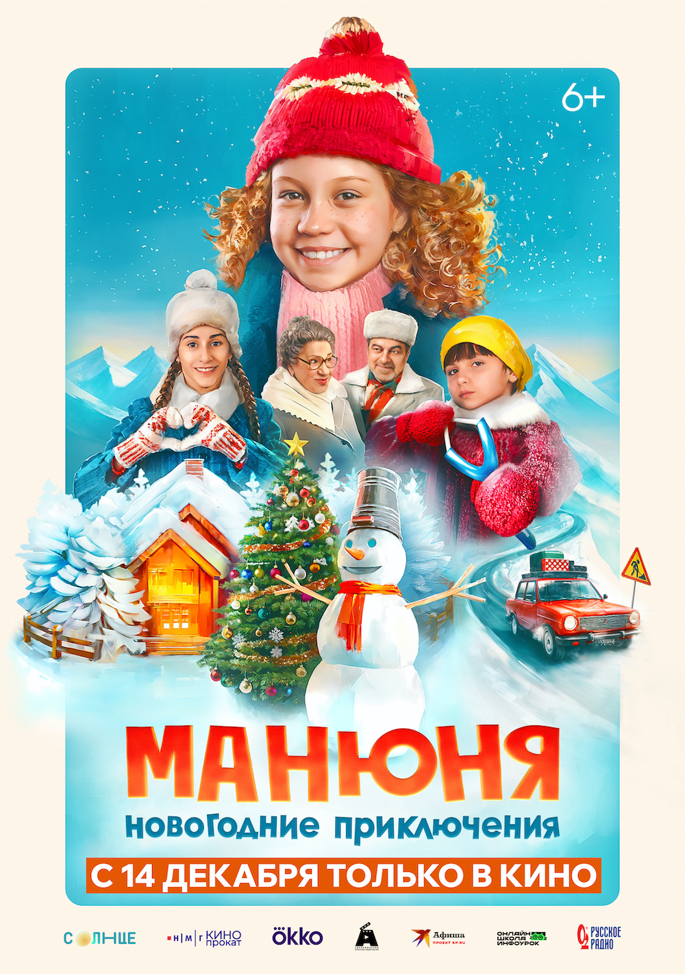 афиша мероприятия