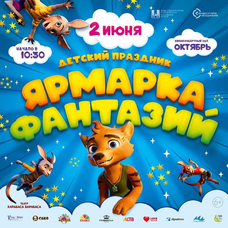 афиша мероприятия